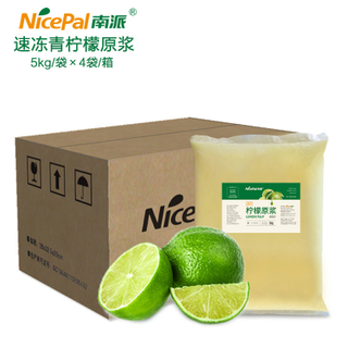Pulpa de lima congelada NFC (limón verde)