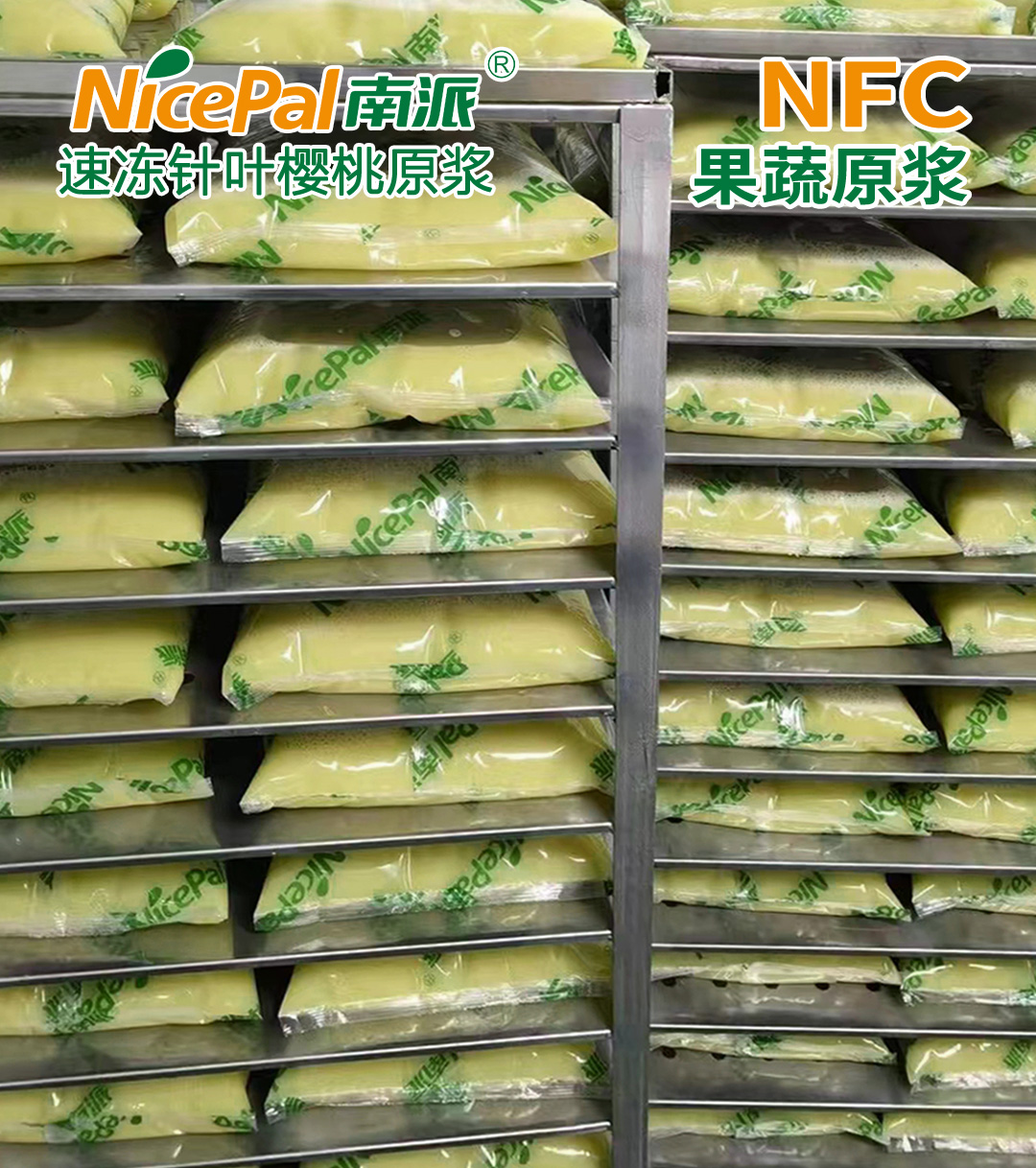 NFC Frozen Acerola Cherry Pulp (Barbados Cherry)