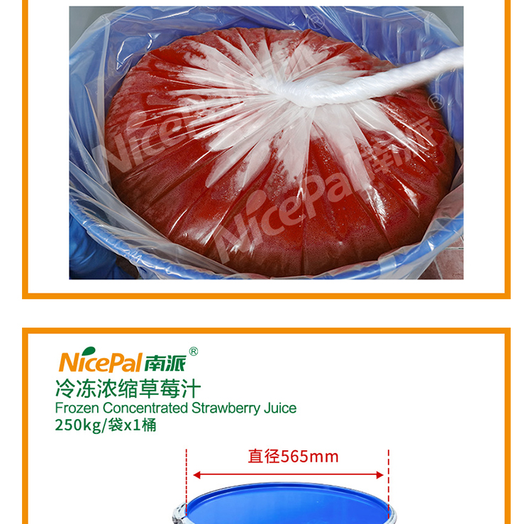 浓缩草莓汁详情页 _07