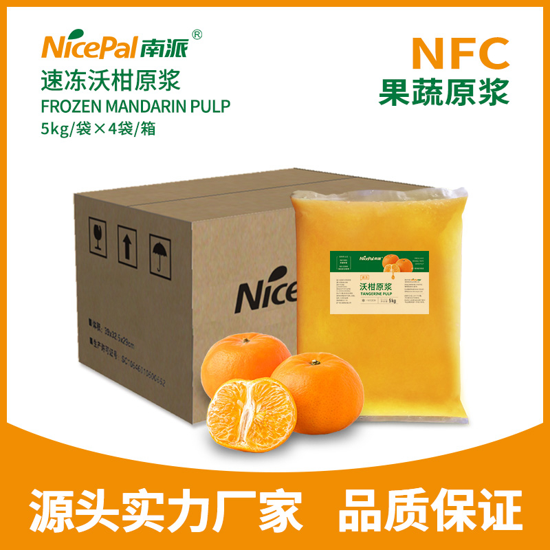 Pulpa de mandarina congelada NFC (Orah Mandarin)