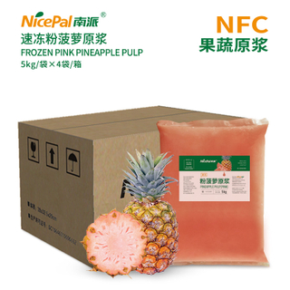 Pulpa de piña rosada congelada NFC