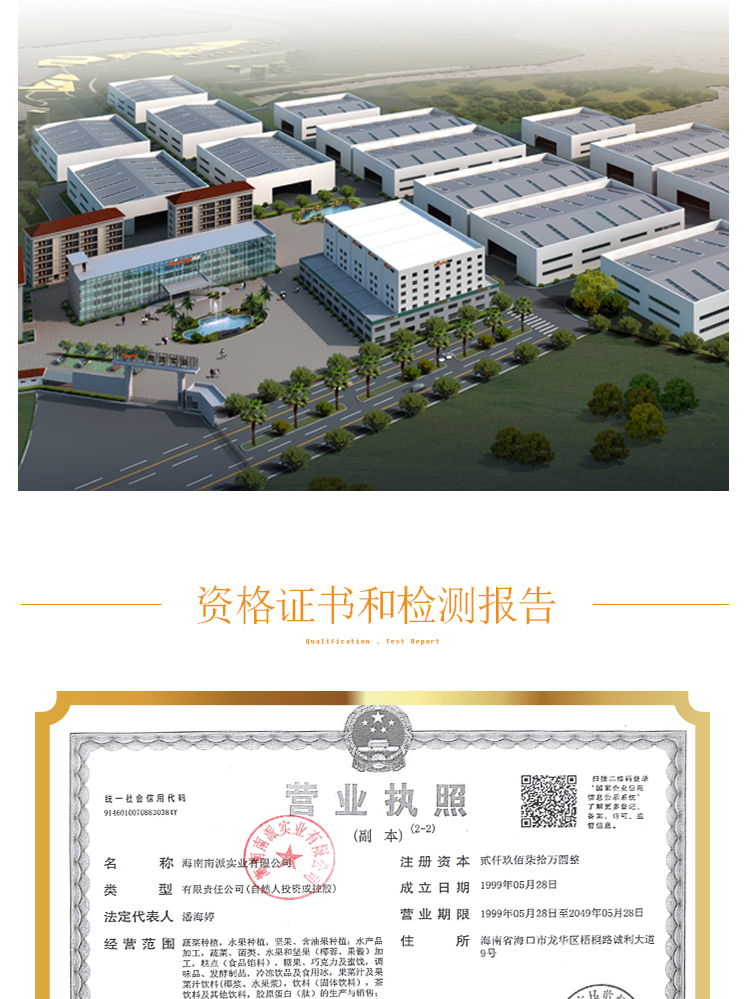 椰子纤维面粉详情页 _11